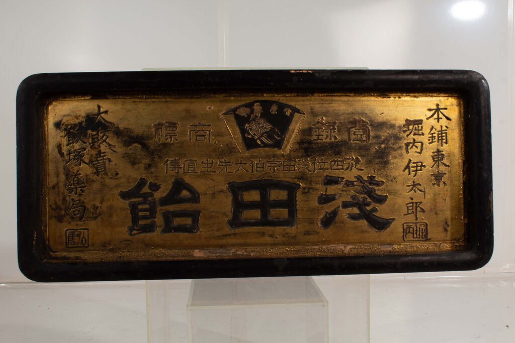 Wooden Japanese Plaque with Black and Gold Finish