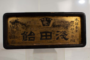 Wooden Japanese Plaque with Black and Gold Finish