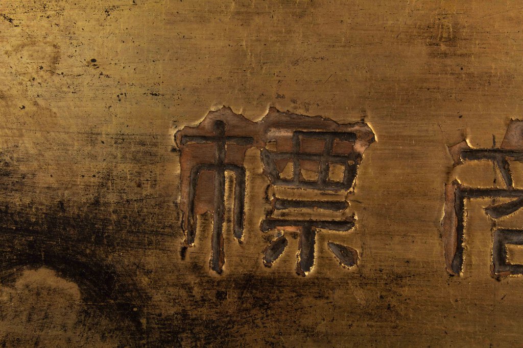 Wooden Japanese Plaque with Black and Gold Finish