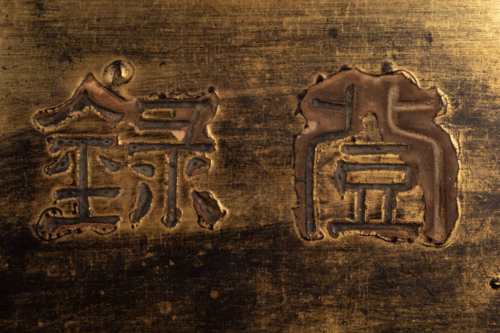 Wooden Japanese Plaque with Black and Gold Finish