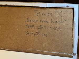 White Nights - Stones 1987 by Blokhin, G. S.
