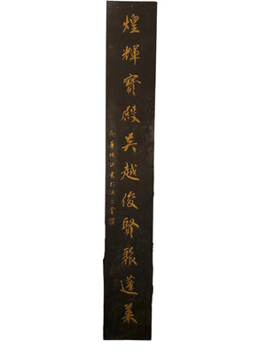 Large Carved Chinese Panel (Each) 101x14x2
