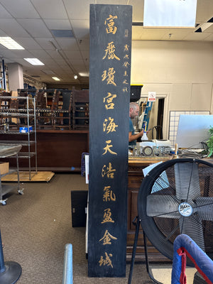 Large Carved Chinese Panel (Each) 101x14x2