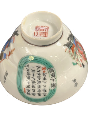 Vintage Chinese Famille Rose Porcelain Wu Shuang Pu Style 4 1/2" Rice Bowls "Table of Peerless Heroes" Pattern 1980-2010 Set of 4 Excellent Condition