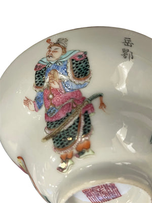 Vintage Chinese Famille Rose Porcelain Wu Shuang Pu Style 4 1/2" Rice Bowls "Table of Peerless Heroes" Pattern 1980-2010 Set of 4 Excellent Condition