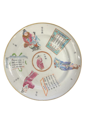 ZOU YANG Late Qing Dynasty Chinese Famille Rose Porcelain Wu Shuang Pu "Table of Peerless Heroes" 7.75" Salad Plate