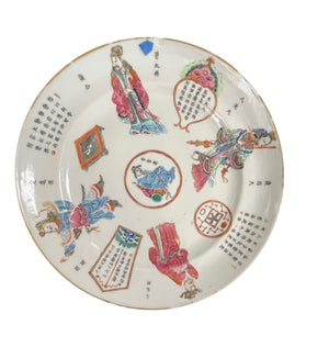 Late Qing Dynasty Chinese Famille Rose Porcelain Wu Shuang Pu "Table of Peerless Heroes" Pattern Dinner Plate 10" 1890-1915 (chipped)