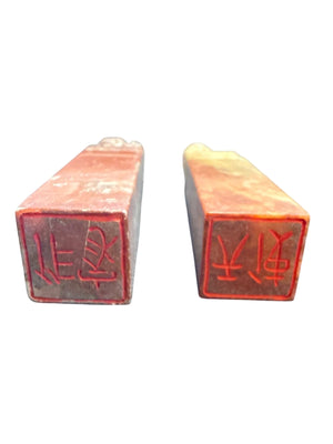 Pair Carved Chinese-Style Stone Seal Stamps with Figural Finials, 3"—Deep Red-Brown & Cream-to-Rust Mottled