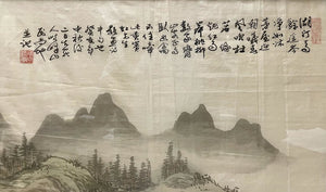 20th C. Ming Style Chao Mao Jingjie Lake Ink Wash on Silk