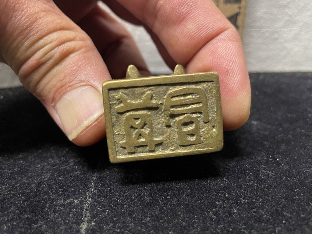 L 19th C. Chinese Qing Dynasty Bronze Foo Dog Seals (PAIR)
