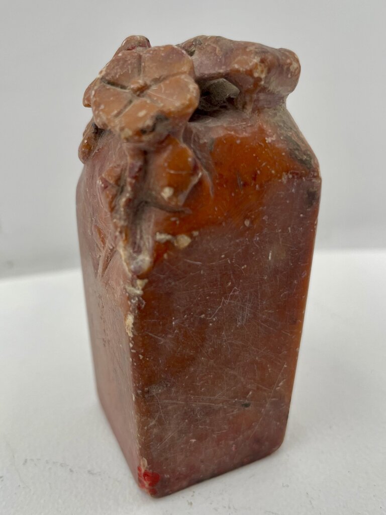Vintage Chinese Carved Red Shoushan Stone Floral Motif Artists Stamp