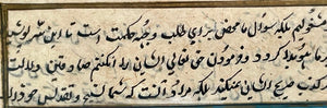 Persian Original Hand Painted Watercolor & Ink Scene from "Shahnameh" a Poem by Ferdowsi 10th-11th CE
