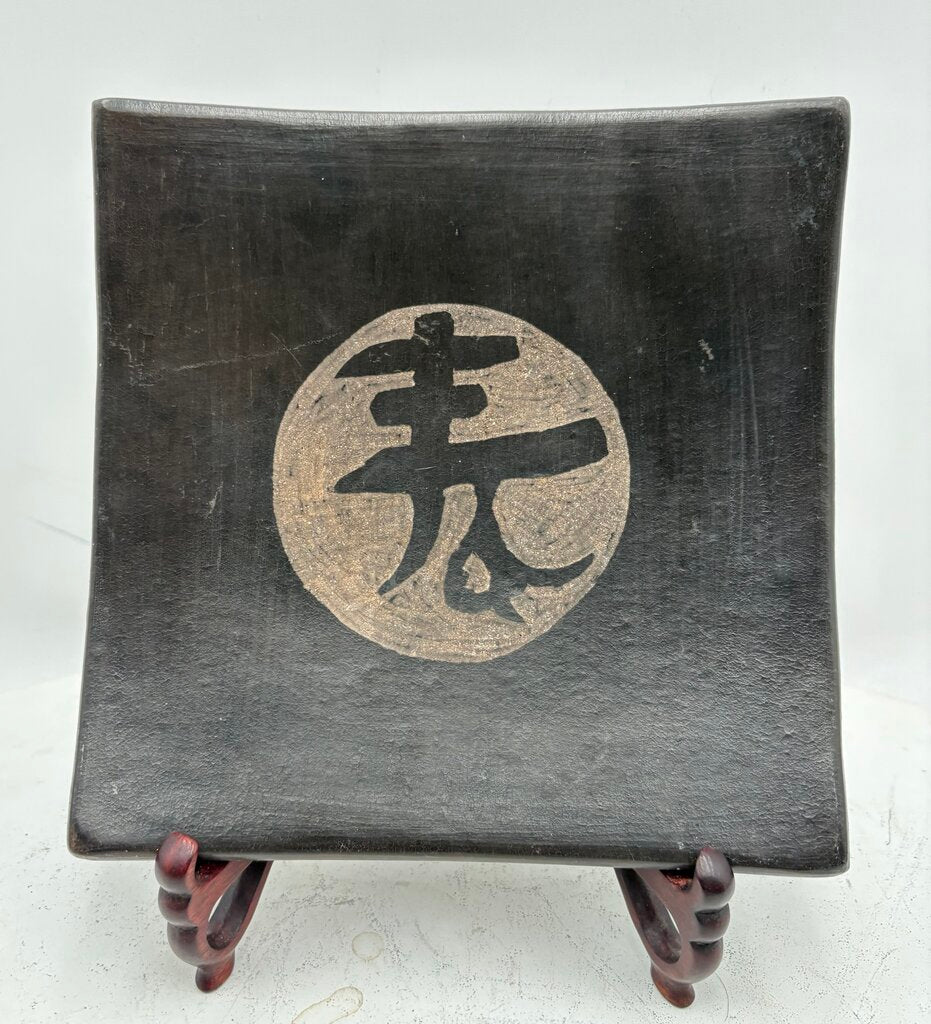 Japanese Square Brown Clay Etched Center Symbol Sushi Plates 8" (4Pcs)