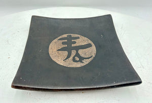 Japanese Square Brown Clay Etched Center Symbol Sushi Plates 8" (4Pcs)
