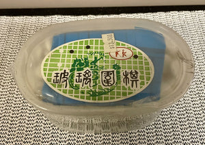 Chinese Travel GoBo Game New in Box